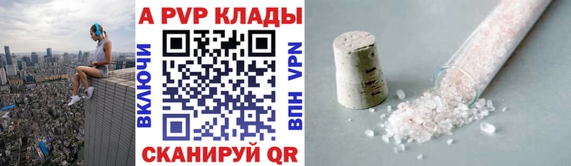 А ПВП Соль Урень