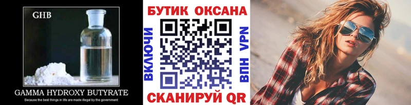 мега ссылки  Урень  нарко площадка формула  где купить наркоту  БУТИРАТ вода 