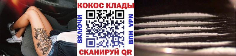 COCAIN VHQ МЕГА зеркало Урень
