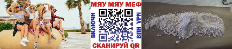 Мефедрон mephedrone  Урень 
